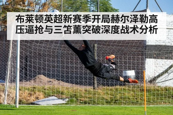 soccer high press